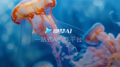 <b>时长最长可达30秒</b>