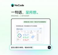 用户也能快速完成复杂任